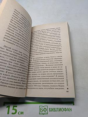 Экзамен на выживание