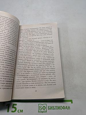 Крейцерова соната