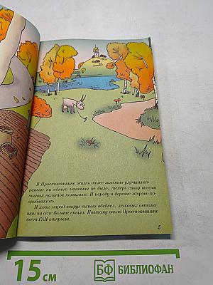 Новые поряды в Простоквашино