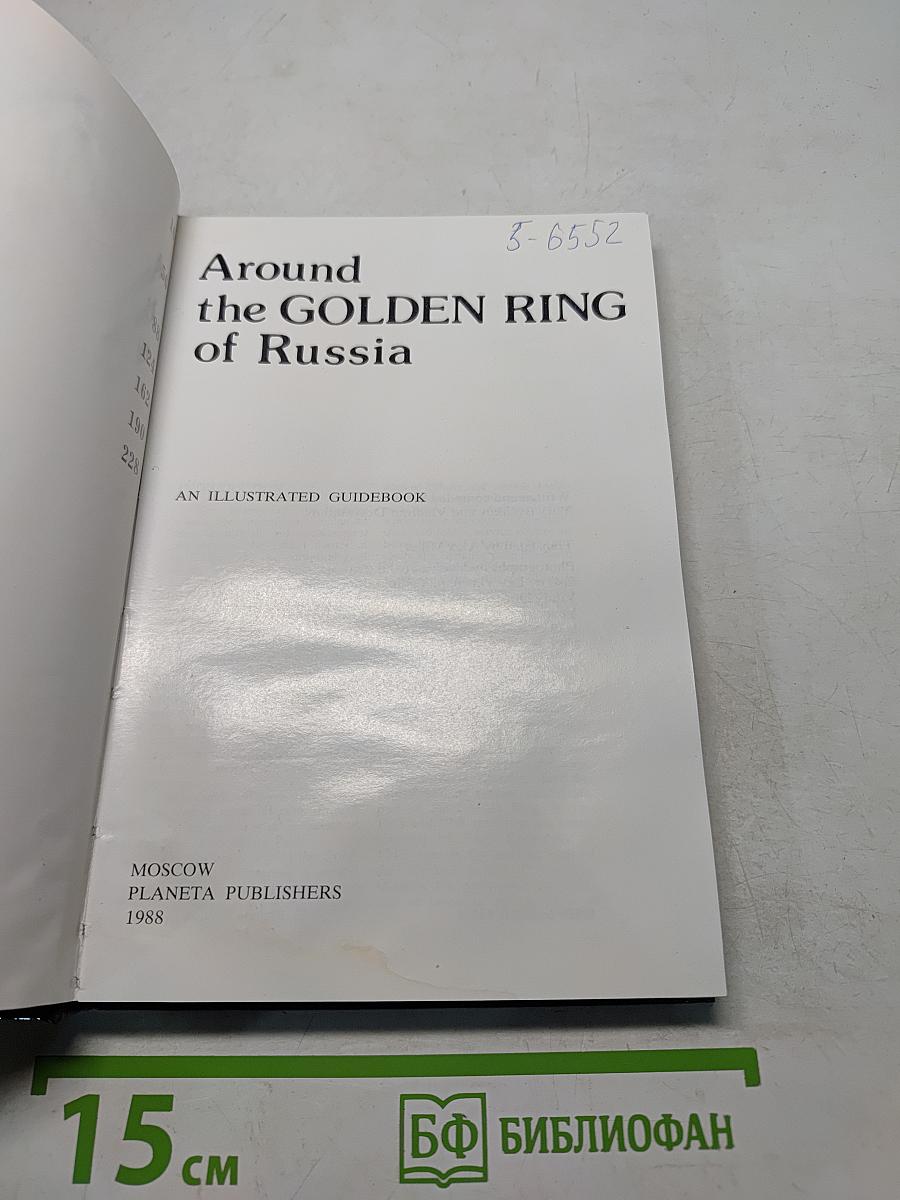 Around the Golden Ring of Russia