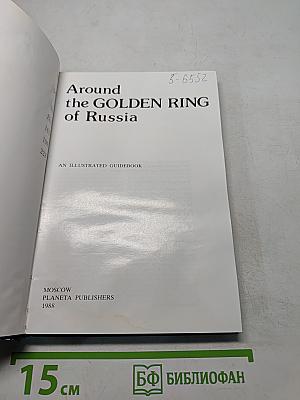 Around the Golden Ring of Russia
