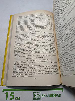 Школьный словарь антонимов русского языка
