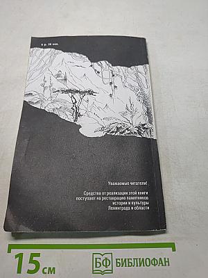 Тарзан. Возвращение в джунгли