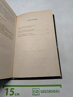 Реки крови