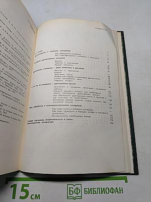 Замечательные минералы