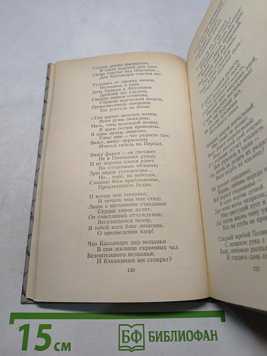 Баллады и стихи