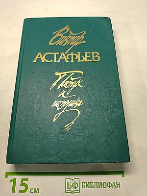 Пастух и пастушка. Современная пастораль
