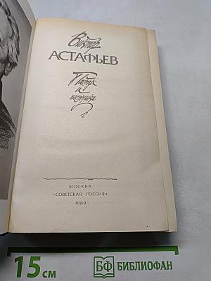 Пастух и пастушка. Современная пастораль