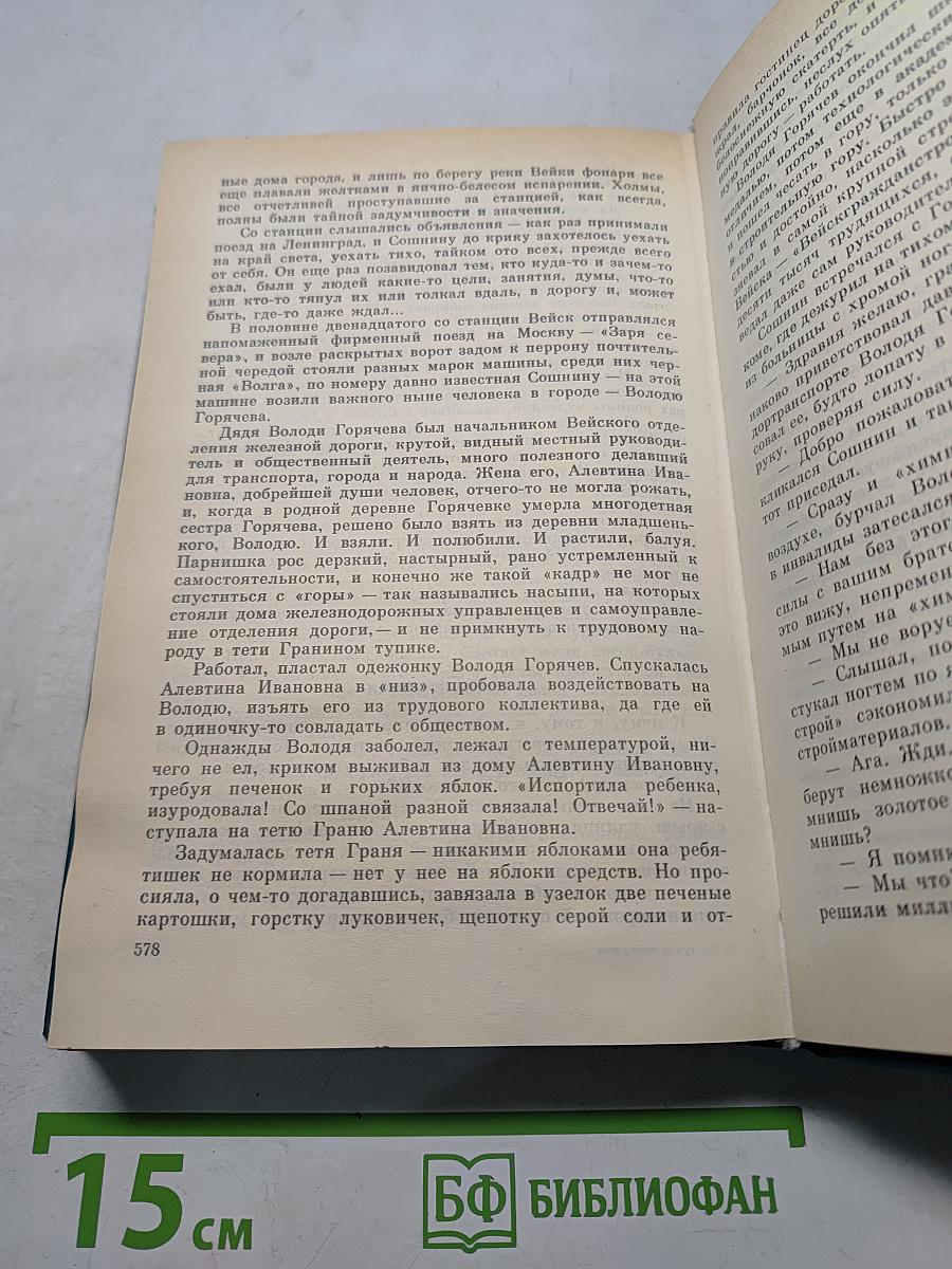 Пастух и пастушка. Современная пастораль