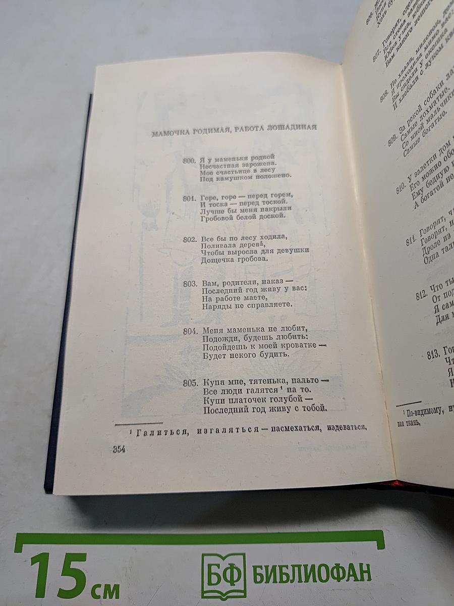 Сказки, песни, частушки, пословицы Ленинградской области