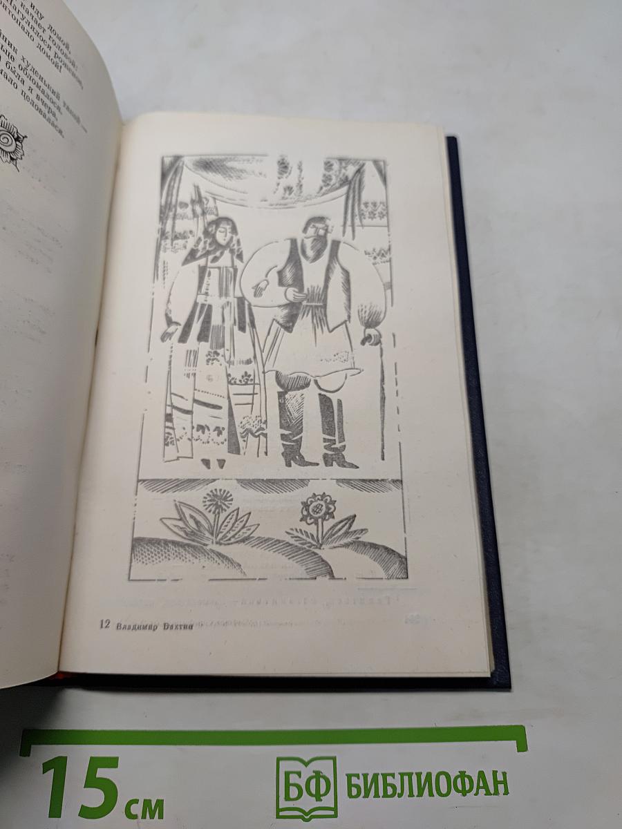 Сказки, песни, частушки, пословицы Ленинградской области