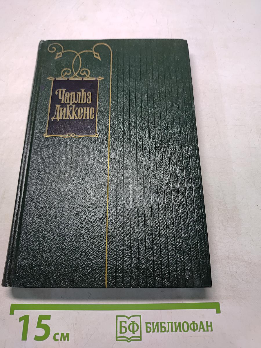Собрание сочинений. Том тридцатый. Письма 1855-1870