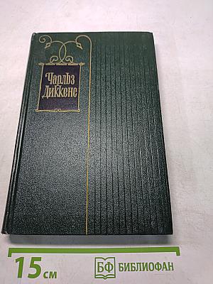 Собрание сочинений. Том тридцатый. Письма 1855-1870