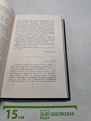 Собрание сочинений. Том тридцатый. Письма 1855-1870