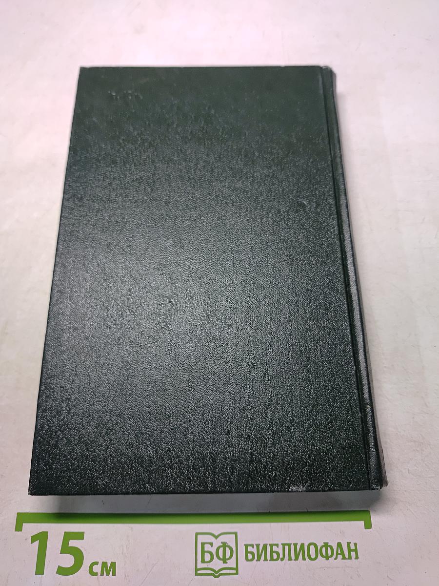 Собрание сочинений. Том тридцатый. Письма 1855-1870