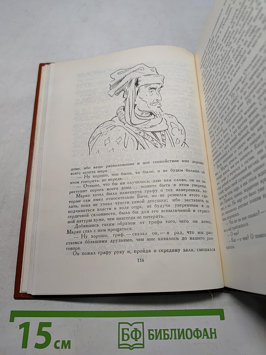 Марко Висконти