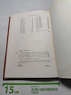 Марко Висконти
