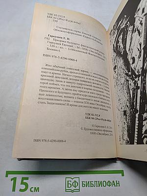 Призраки будущего