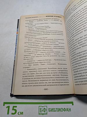 Призраки будущего