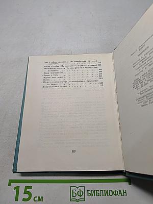 Избранное