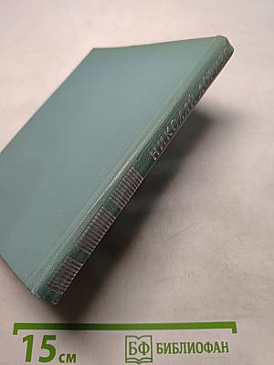 Избранное