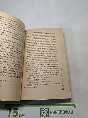 Милое чудовище