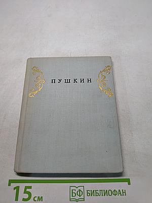 Пригороды Ленинграда. Пушкин