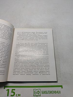 Пригороды Ленинграда. Пушкин