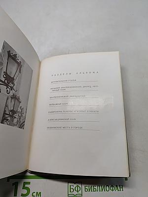 Пригороды Ленинграда. Пушкин