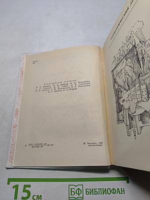 Повести ленинградских писателей