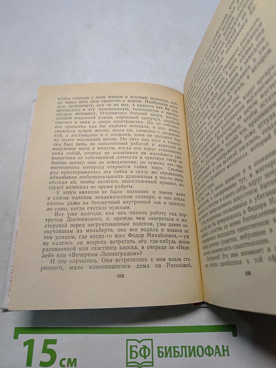 Повести ленинградских писателей