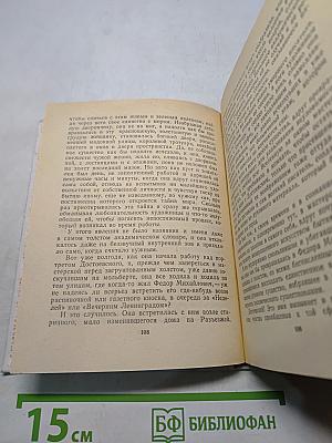 Повести ленинградских писателей