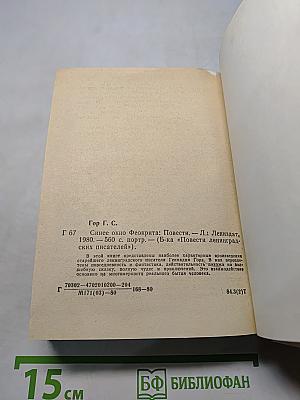 Повести ленинградских писателей