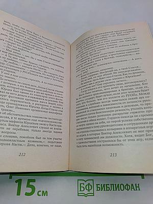 Не мешайте палачу