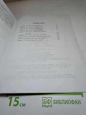 Синяя птица. Французский язык. L'Oiseau bleu 7-8. Сборник упражнений (Cahier d'activités) для 7-8 классов
