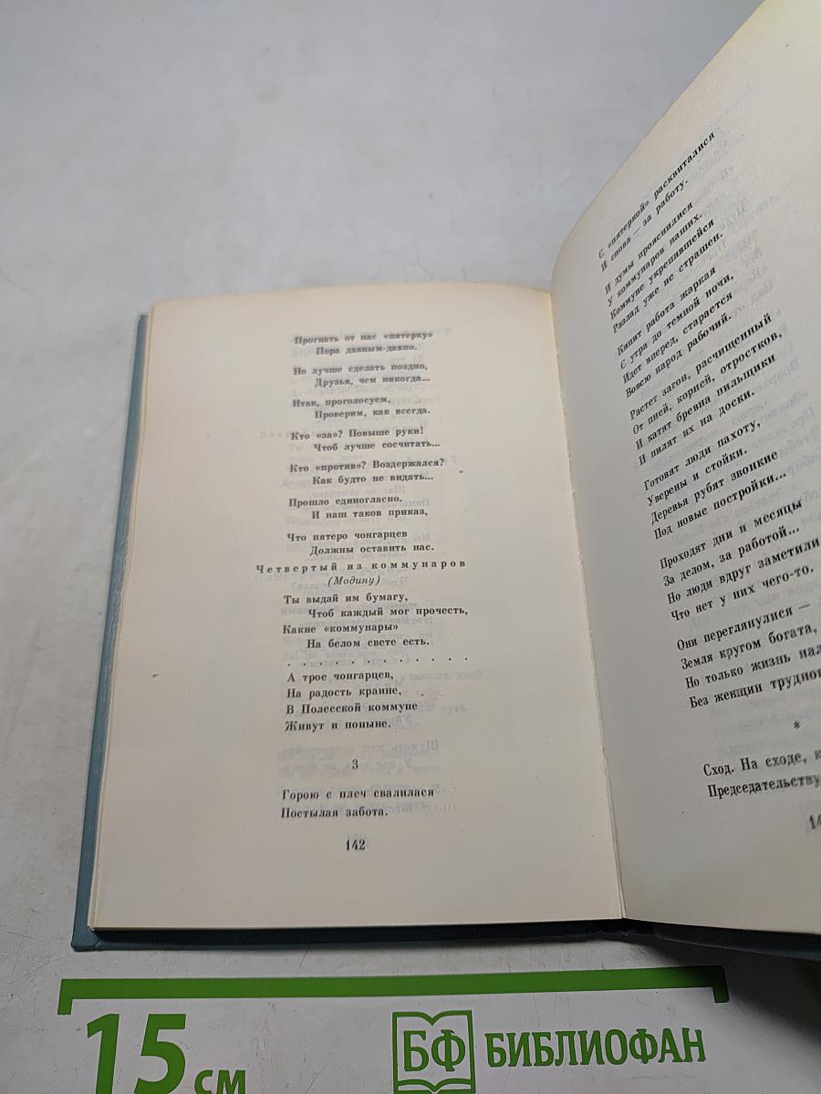 Стихотворения и поэмы