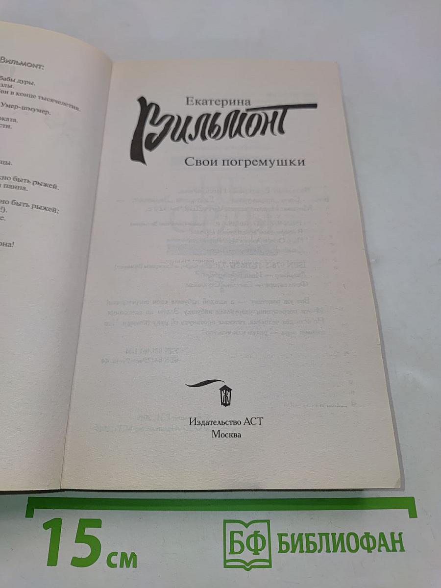 Свои погремушки