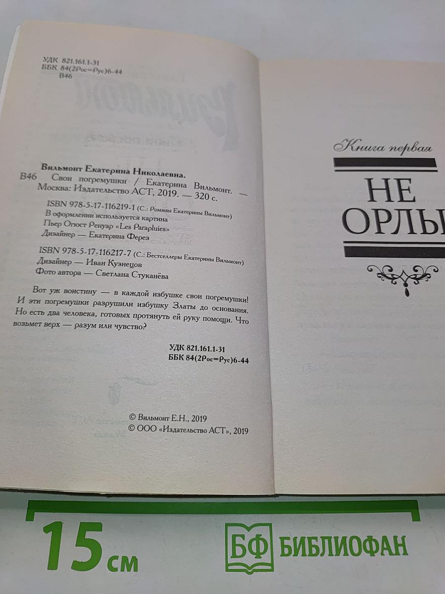 Свои погремушки