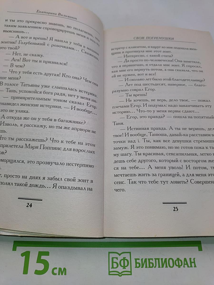 Свои погремушки