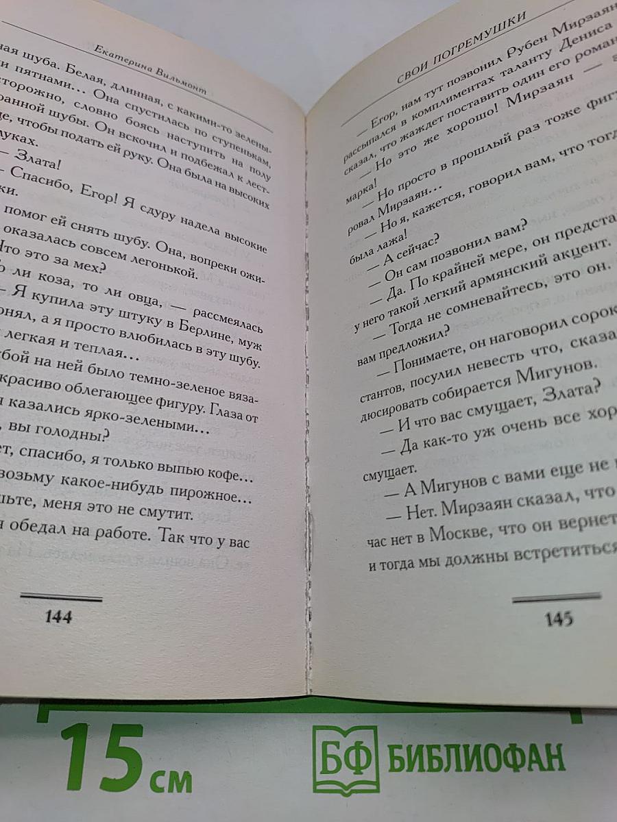 Свои погремушки