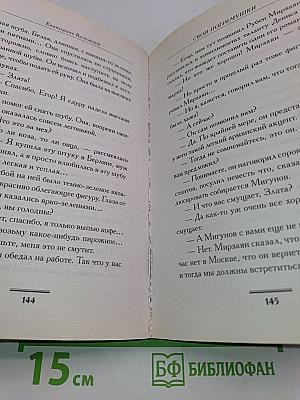 Свои погремушки