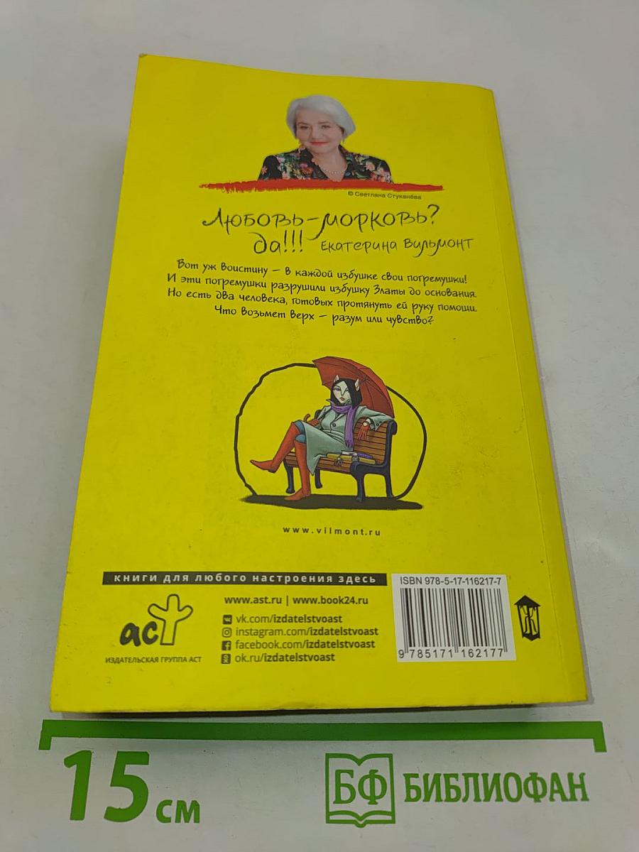 Свои погремушки