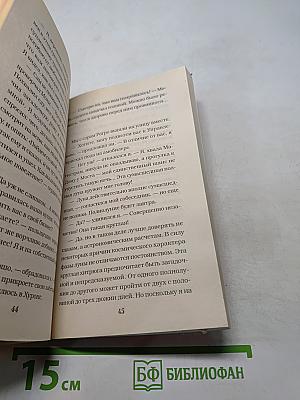 Очки Бакки Бугвина