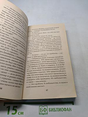 Жертвы обстоятельств