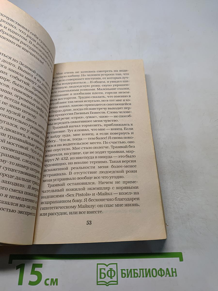 Жертвы обстоятельств