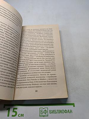 Жертвы обстоятельств