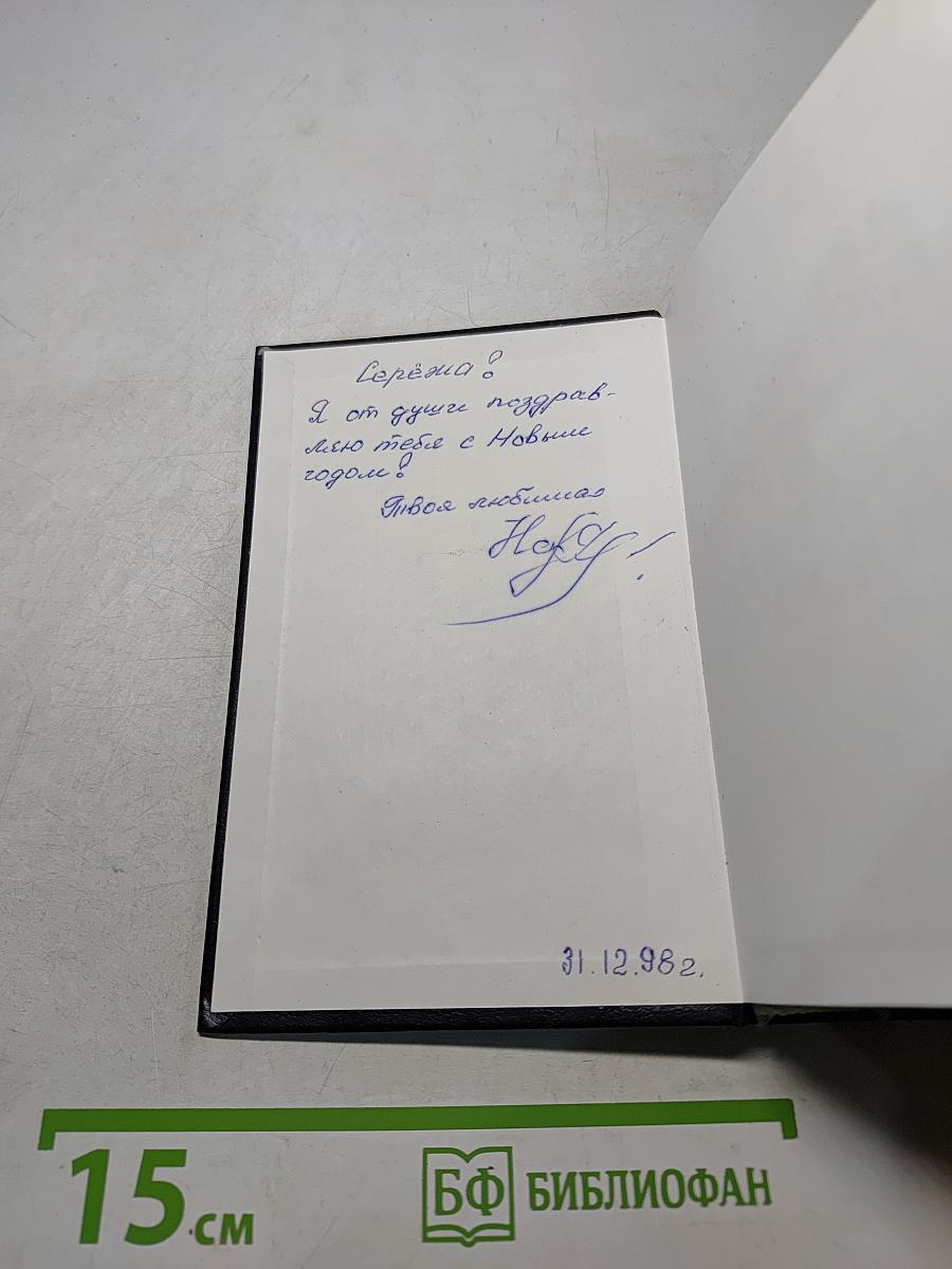 Англо-русский словарь