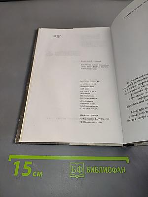 Generation «П»