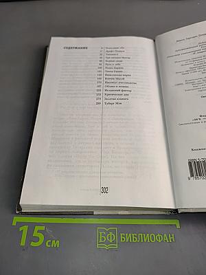 Generation «П»