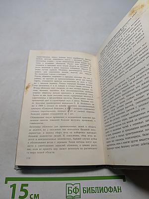 Зеленая аптека